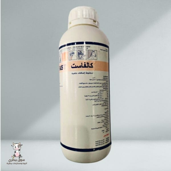 كالفاست لتر ايطالي