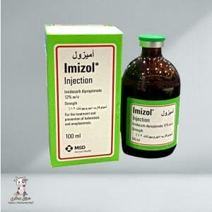 ايميزول حقن 100 ملي ا