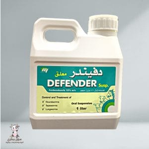 دفيندر لتر طارد للديدان