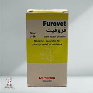 فروفيت 50 ملي
