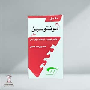 مونتوسين