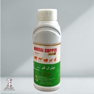مينرال كوبر لتر