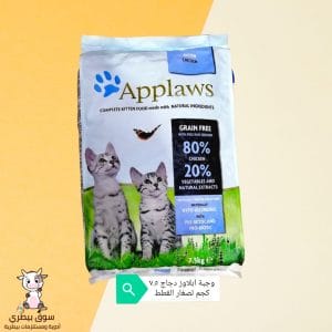 جبة ابلاوز دجاج 7.5 كجم للقط الصغير