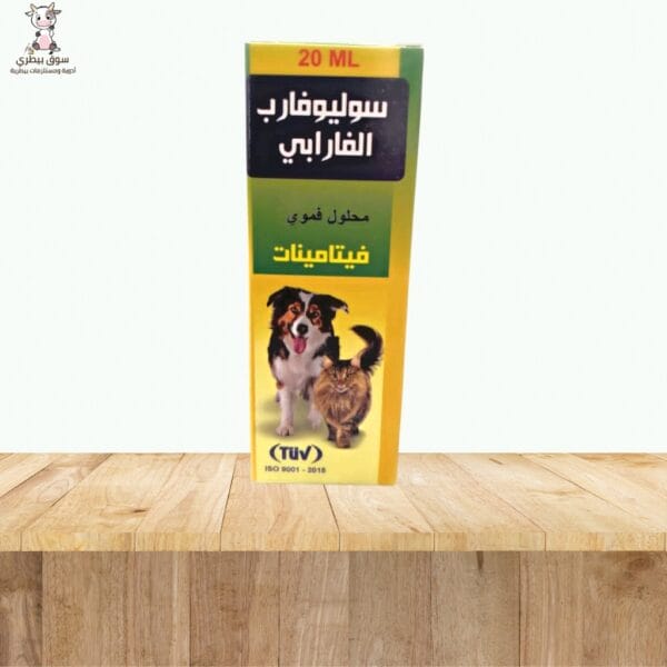 سوليوفارب 20 مل
