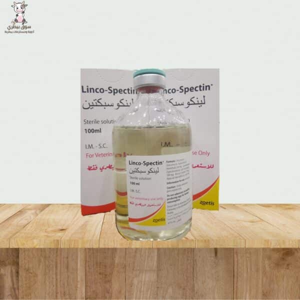 لينكوسبكتين