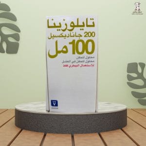 تايلوزينا 100 مل