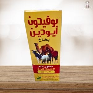 بوفيدون ايودين