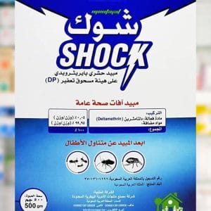 شوك