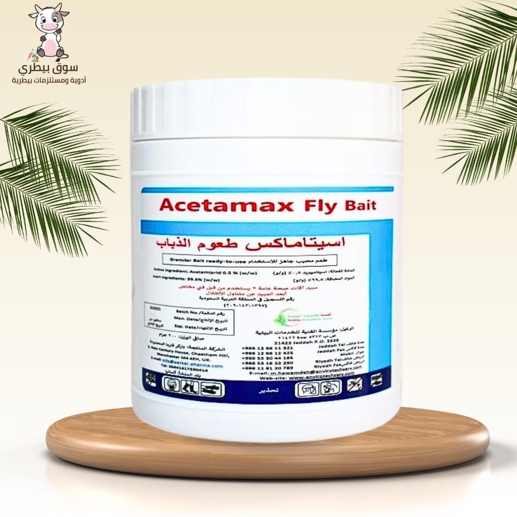 اسيتاماكس