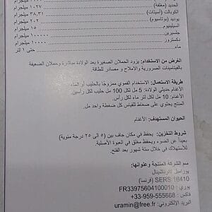لامب كير 250مل
