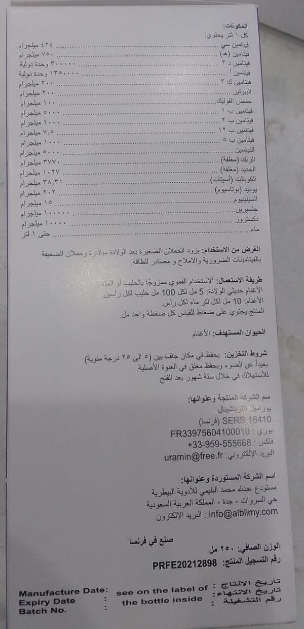 لامب كير 250مل