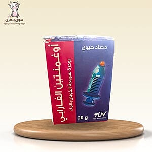 اوغمنتين الفارابي