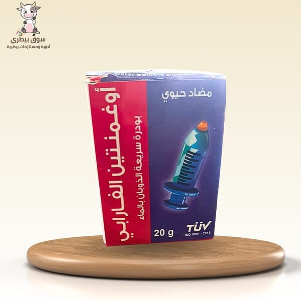اوغمنتين الفارابي